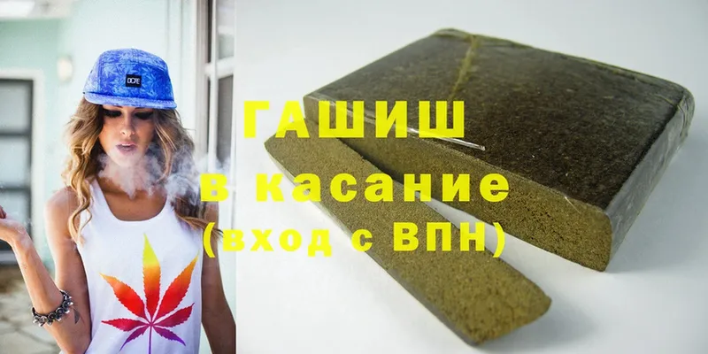 ГАШИШ hashish  Амурск 